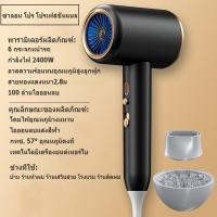 ราคา SANYUE ไดร์เป่าผม 1800W 2400W ลมเย็น ร้อน ร้อนเร็ว แห้งเร็ว พร้อมตัวเก็บลม กระจายลม ไดร์เป่าผม bladen Hair Dryer Low Noise (20846468059)