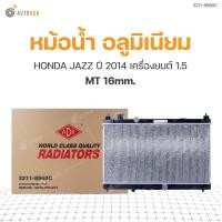 ราคา ADR หม้อน้ำ อลูมิเนียม MT 16mm HONDA JAZZ 2014 1 5 JAZZ GE 2010 2013 มีในตัวเลือก (8020459741)