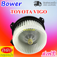 ราคา ใหม่ โบเวอร์แอร์ โตโยต้า วีโก้ Blower Motor Toyota Vigo โบเวอร์พัดลม อะไหล่แอร์รถยนต์ (13244653586)