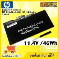 ราคา แบตเตอรี่โน๊ตบุ๊ค HP EliteBook 840 G3 G4 Series CS03XL EliteBook 745 755 840 850 ZBook 15u G3 G4 848 G4 Series (5425684011)