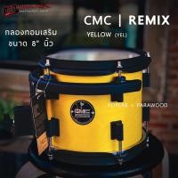 ราคา CMC Remix กลองทอมเสริม 8 นิ้ว ทำจากไม้ PARA POPLAR อะไหล่ดำ เลือกสีได้ กลองทอมแยก กลองทอม รวม VAT (17729720704)