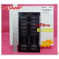 ราคา อะไหล่ของแท้ แผงหน้าปัด สติ๊กเกอร์หน้าปัด PSHEPB615WREZ แผงชั้นนอก GRAPHIC SHEET SHARP ใช้กับรุ่น R 390I (15240901288)