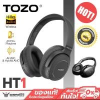 TOZO Wireless Over Ear Headphone หูฟังไร้สาย รุ่น HT1