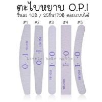 ราคา ตะไบหยาบ OPI 100 180 (15961787627)
