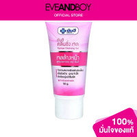 ราคา YANHEE Cleansing Gel (12892336436)