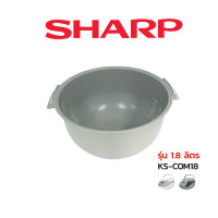 ราคา Sharp หม้อใน อะไหล่แท้ หม้อหุงข้าว รุ่น KS COM18 (10831108192)