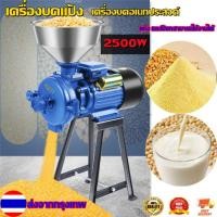 ราคา เครื่องบดสมุนไพร 800 กรัมครัวเรือนเชิงพาณิชย์มัลติฟังก์ชั่ความจุขนาดใหญ่ข้าวสมุนไพรบดวัสดุสมุนไพรบดผงบด เครื่องบดยา บดของแห้ง บดกาแฟ เครื่องบดยาสมุนไพร 800กรัม (18246056934)