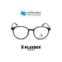 ราคา PLAYBOY แว่นสายตาทรงหยดน้ำ PB 35747 C1 size 50 By ท็อปเจริญ (12183913781)