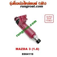 ราคา E004119 หัวฉีด มาสด้า 3 1 6 หัวฉีด MAZDA3 MAZDA มาสด้า 3 1 6 1600 2004 2005 2006 2007 2008 2009 2010 2011 (9478750882)