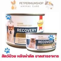 ราคา อาหาร Recovery SmartHeart สุนัข แมว สำหรับสัตว์ป่วย ขาดสารอาหาร (19747189065)