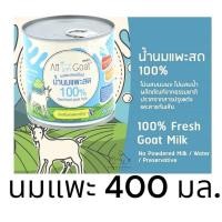 ราคา นมแพะ ลูกสุนัข ลูกแมว เม่นแคระ หนู (19764133327)