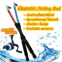 ราคา เบ็ดตกปลาพร้อมรอก แข็งแรงทนทาน คันเบ็ดสามารถย่อ ยืด เบ็ดตกปลาราคาถูก เบ็ดตกปลาพร้อมรอกสายเอ็น (15975530754)
