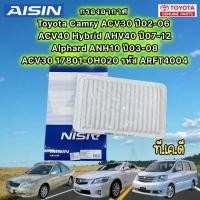 ราคา กรองอากาศ Toyota Camry ACV30 ปี02 06 ACV40 Hybrid AHV40 ปี07 12 Alphard ANH10 ปี03 08 ARFT4004 AISIN (16959291010)