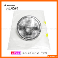 ราคา แท้ศูนย์ฯ ชุดไฟหน้า SUZUKI FLASH กรุณาอ่านรายละเอียด (12546339441)
