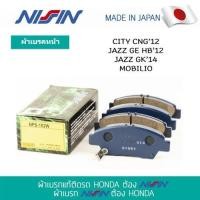 ราคา นิชชิน NISSIN ผ้าเบรคหน้า HONDA CITY CNG12Jazz GE HB12Jazz GK14Mobilio รุ่น SPORT (7642845524)
