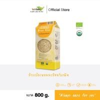 ราคา LUMLUM Organic Jasmine Brown Rice ข้าวกล้อง ข้าวสาร หอมมะลิ ออร์แกนิค 800 g (7168830871)