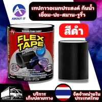 ราคา เทปกาวกันรั่ว เทปกันน้ำ 1ชิ้น เทปกาวอเนกประสงค์ เทปกาวอุดรอยรั่ว เทปกาวมหัศจรรย์ สามารถใช้ เชื่อม ปะ สมาน รูรั่ว รอยรั่ว รอยแตก (17468501108)