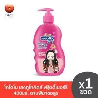 ราคา โคโดโม เฮดทูโทคิดส์ ฟรุ๊ตตี้เบอร์รี่400มล ดาบพิฆาต (20481302379)