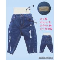 ราคา เอี๊ยมยีนส์ กางเกงยีนส์ขาสั้น กางเกงยีนส์ขายาว งานมือสอง ใหม่เทียบมือ 1 สภาพดีมาก (21055333755)