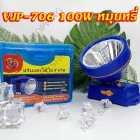 ราคา VJP ไฟฉายคาดศีรษะ LED 5W 30W 80W 100W 200W 300W 400W แสงสีขาว แสงสีเหลือง กันน้ำ ไฟฉาย ไฟคาดหัว ไฟฉายคาดหัว ไฟฉายชาร์จไฟ (7688732293)