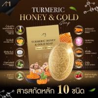 ราคา สบู่ขมิ้น หมักน้ำผึ้ง ผสมทองคำ สูตรแม่ตั๊กของแท้100 (19691320450)