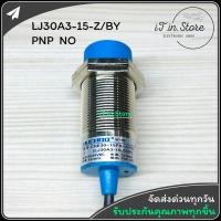 ราคา LJ8A3 8 Z BX XY LJ12A3 4 Z BX BY LJ30A3 15 Z BX XYInductive Proximity Sensor DC6 36V เซนเซอร์ตรวจจับโลหะ (16802814652)