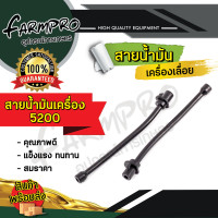 ราคา สายน้ำมันเบนซิน เลื่อยโซ่ เลื่อยไม้ 3800 5200 5800 สายน้ำมัน เลื่อยยนต์ สายน้ำมันเลื่อยยนต์ สายน้ำมันเลื่อยยนต์ สายน้ำมันเครื่อง หล่อโซ่ (18217780529)