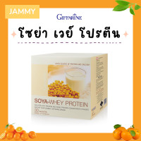 ราคา โซย่าเวย์โปรตีน โปรตีน กิฟฟารีน SOYA WHEY PROTEIN GIFFARINE โปรตีนเข้มข้นจากถั่วเหลืองและนม (19389185155)