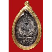 ราคา เหรียญหลวงปู่ทวด รุ่น2 วัดช้างไห้ ปี2502 บล็อคหน้ายักษ์ (20513473527)