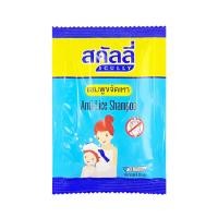 ราคา SCULLY สคัลลี่ แชมพูขจัดเหา 20 มล SCULLY anti lice shampoo 20 ml มีให้เลือกทั้งแบบกล่องและแบบซอง (9827631310)