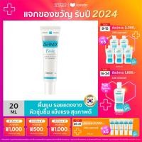 ราคา ZERMIX FORTE CREAM 20 ML ครีมบำรุงผิวหน้า สำหรับผิวแพ้ง่าย soothing moisturizer บำรุงหน้า (15241378096)