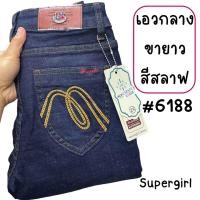 ราคา กางเกงผ้าฮ่องกงเอวกลางสีกรมยีนส์ป้ายSupergirl 6188 (19019872589)