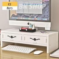 ราคา ชั้นวางจอคอมพิวเตอร์ แท่นวางจอคอม ที่วางจอคอม ชั้นวางจอคอมพิวเตอร์ (17105441533)