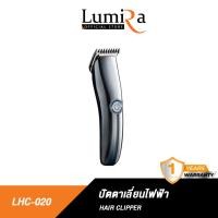ราคา LUMIRA ปัตตาเลี่ยนไฟฟ้า แบตตาเลี่ยน ไร้สาย พร้อมหวีรอง แท่นชาร์จ ใช้โกนหนวด ตัดผม ศูนย์ไทยพร้อมส่ LHC 020 (21199058524)