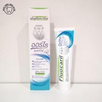 ราคา ยาสีฟัน จัดฟัน Fluocaril Ortho 123 (21002385030)