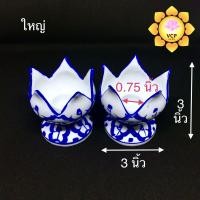 ราคา เชิงเทียน ลายคราม ลายสัปปะรด กลีบบัว คู่ (7419703112)