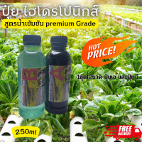 ราคา ปุ๋ยAB hydroponic Shop ปุ๋ยไฮโดรโปรนิกส์1ลิตร ปุ๋ยAB ปุ๋ยผักสลัด (19457409948)