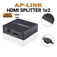 ราคา กล่องเเยกสัญญาณ HDMI Splitter In 1 Out 2 4K Full HD 1080P 3D กล่องขยายสัญญาณ HDMI เข้า 1 ออก 2 กล่องเเยกจอ HDTV (21133536434)