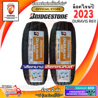 ราคา ยางกะบะขอบ15 BRIDGESTONE 205 70R15 DURAVIS R611 ยางใหม่ปี 23 2 เส้น FREE จุ๊บยาง PREMIUM BY KENKING POWER 650 ลิขสิทธิ์แท้รายเดียว (20712352536)