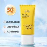 ราคา ครีมกันแดด ทาหน้า spf 50 หน้าเนียน (20745050826)