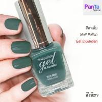 ราคา สีทาเล็บ GEL Nailpolish สีเขียว (11448739858)