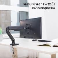 ราคา ขาตั้งจอคอม ไม่ต้องเจาะรูบนพื้นโต๊ะ ขาตั้งจอ 17 32นิ้ว 2 9kg Monitor Stand Mount ไม่ต้องเจาะรู ขายึดจอคอมพิวเตอร์ 360 ขาตั้งจอมอนิเตอร์ (19303940376)