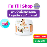 ราคา I Nature Honey Royal Jelly Shea Butter Cream 200g ไอ เนเจอร์ เชียร์บัตเตอร์ครีมนมผึ้ง เพิ่มความชุ่มชื้น อ่อนโยนต่อผิว (16853244020)