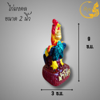 ราคา ไก่ รูปปั้นไก่ ไก่แก้บน แบบสวย ไก่นำโชค ไก่มงคล ไก่ชน ราคาต่อชิ้น (20134072606)