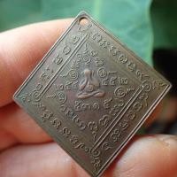 ราคา ลดทั้งร้าน เหรียญพระปิดตาสี่เหลี่ยมข้าวหลามตัด วัดโชติทายการาม จ ราชบุรี เนื้อทองฝาบาตร (19402386465)