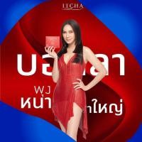 ราคา 1 แถม 1 Itcha XS by เบนซ์ พรชิตา สารสกัด 15 ชนิด ใหม่ ส่งฟรี ITCHA PLUS (21236702874)