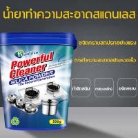 ราคา น้ำยาขัดสแตเลส น้ำยาขัดหม้อดำ ขจัดคราบสกปรกอย่างง่ายดาย น้ำยาขัดสแตนเลส รีเฟรชเครื่องครัวของคุณครีมขัดหม้อดำ ขัดหม้อ ขัดล้อแม็กซ์ พื้นผิวสแตนเลส ครีมขัดคราบ น้ำยาขัดหม้อดำน้ำยาขัดสแตนเลส ผงขจัดคราบหม้