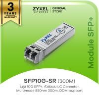 ราคา ZYXEL SFP10G SR 300M โมดูล 10G SFP หัวต่อแบบ LC Connetor Multimode 850nm 300m DDMI support (20563786015)