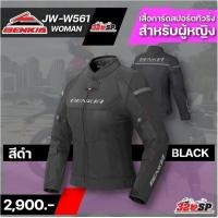 ราคา เสื้อการ์ดขับขี่มอเตอร์ไซค์ผู้หญิง Benkia JW W561 2 สี ส่งไว 320SP (20836109628)