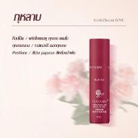ราคา โรลออนมายช้อยส์ โรลออน น้ำหอมลูกกลิ้ง ระงับกลิ่นกาย 20g roll on Deodorants 132 (21296467978)